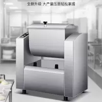 德玛仕(DEMASHI)商用和面机 大容量 揉面搅面厨师搅拌机HMJ200