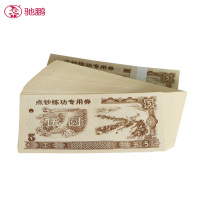 驰鹏(chipeng)通用5元练功券 一箱20000张 工程用纸练功券点钞券练功钞点钞纸通用版