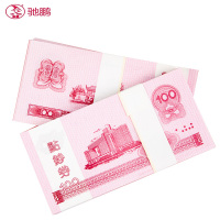 驰鹏(chipeng)通用100元练功券 一箱20000张 工程用纸练功券点钞券练功钞点钞纸通用版