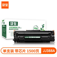 及至 JJ388A 黑色硒鼓 标准版 适用惠普 LJ P1007 P1008 P1106 P1108