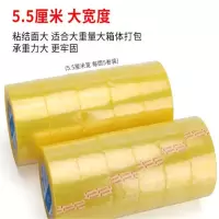 透明胶带封箱带大卷胶纸10卷A
