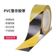 黑黄警示胶带pvc地标贴防水耐磨A