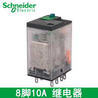 施耐德电气 中间继电器24V RXM2CB2BD 8脚带底座 二开二闭小型电磁继电器10A(单继电器)DC24V