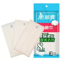 美丽雅 8层3片洗碗巾 抹布洗碗布(新老包装随机)