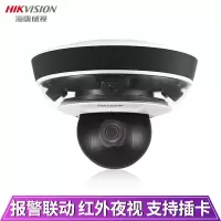 海康威视DS-2DC5326IZ-D摄像头200万360度全景摄像头智能旋转8倍特写变焦 可插卡 远程探头智能旋转球机