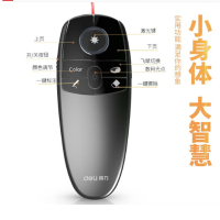 得力(deli) 2806鼠标翻页笔（30M） 单个装