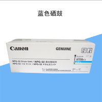 佳能 CANON NPG-52硒鼓蓝色适用C2020/2025/2030