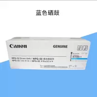 佳能 CANON NPG-52硒鼓蓝色适用C2020/2025/2030