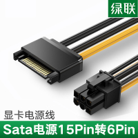 绿联 US285 SATA电源15Pin转6Pin显卡电源线 0.2米