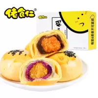 佬食仁雪媚娘蛋黄酥 混合口味300g ZHZJ