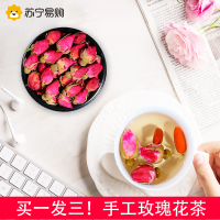 华喜堂玫瑰花茶大朵干玫瑰可搭桂圆红枣枸杞泡水女人气血养生茶叶买一发三
