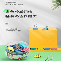 得力8553彩色长尾夹3号32mm(仅限工作日发货,节假日延迟发货)