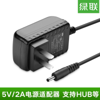 绿联 20307 电源适配器(5V2A )1.5米 黑色