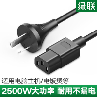 绿联 CD133-80770 国标三插电源线(10A)1.5米 黑色