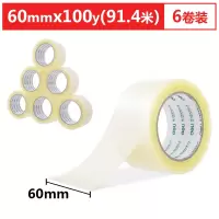 得力(deli) 30333封箱胶带 60mm*100y*45um 打包胶带 (6卷/筒) 1筒