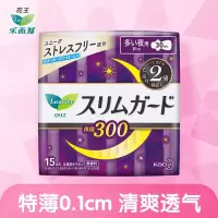 花王乐而雅(laurier)零触感特薄夜用进口卫生巾30cm15片 三包价