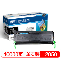 国际 硒鼓2050升级版黑色硒鼓CWAA0666(适用于富士施乐DocuPrint 2050/dc2050)