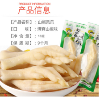 西瓜味的童话 山椒卤味鸡爪泡椒凤爪泡椒味 卤味各20包(共40包)/50起发货gk