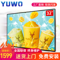 誉沃(YUWO)2021款32英寸壁挂广告机网络款超薄液晶显示屏电梯显示器奶茶店显示器