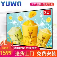 誉沃(YUWO)2021款32英寸壁挂广告机网络款超薄液晶显示屏电梯显示器奶茶店显示器