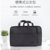 得力公文包商务手提包