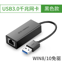 网卡(USB)_CR111_绿联
