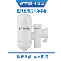 创维五级龙头净水器S809-L8-1 白色