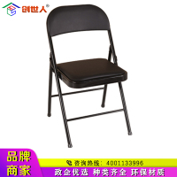 创世人 办公家具折叠椅椅子会议椅办公椅沙发椅学生椅家用餐椅培训座 靠背椅