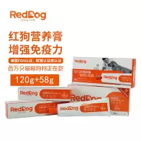 红狗营养膏120g+58g猫狗增肥幼犬猫增强免疫力补钙低血糖套盒