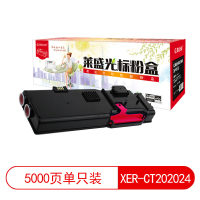 莱盛光标 LSGB-XER-CT202024 粉盒适用于FUJI xerox DocuPrint CP405/CM405