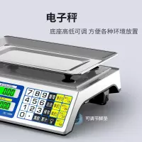 称重商用高精度30kg电子秤计数秤厨房秤 干蓄电三用液晶凹盘大容量电瓶快充 nfh