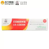 iCartridge 色带芯 LQ630K 10m 适用爱普生LQ630K/LQ635K/LQ730K/LQ80KF