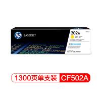 惠普CF500A/202A原装黄色硒鼓 适用hp m281fdw/254dw/254NW/280NW/281FDN