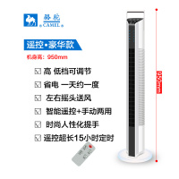 骆驼无叶塔式风扇(遥控款)