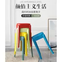 一棵柠檬 北欧塑料凳子家用简约高板凳25*25*46cm