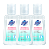 超能免洗抗菌洗手液30ml*3(XSY-MXKJ-30ML*3) WT
