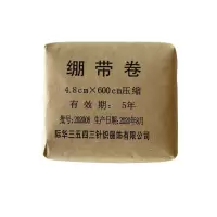 兵行天下 压缩绷带卷 三角巾纱布卷 压缩灭菌纱布绷带 4.8CM*600CM