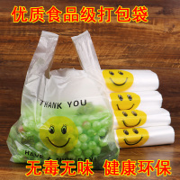 笑脸塑料袋保鲜袋手提袋 加厚食品袋