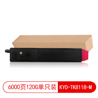 莱盛光标 LSGB-KYO-TK8118-M 硒鼓 数码粉仓 适用于Kyocera ECOSYS M8124 红色