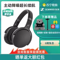 SENNHEISER/森海塞尔 HD450BT 头戴式主动降噪无线蓝牙5.0电脑游戏耳麦耳机 官方旗舰店450bt 黑色