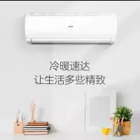 海尔(Haier) 统帅 空调 KFR-26GW/05XBA83TU1