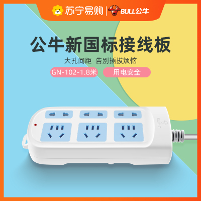 公牛(bull)GN-102全长1.8米6插位新国标带儿童保护门大孔间距无开关开关插座/接线板/排插/拖线板/插排蓝白色