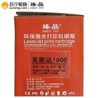 臻品 粉盒 美能达1600 青色 适用于柯尼卡美能达 1690mf