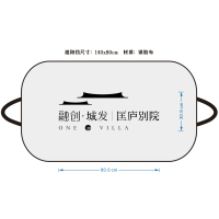 带LOGO遮阳板(140*80 单面单色印刷 opp透明袋子包装)