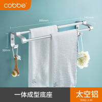 cobbe 免打孔毛巾杆太空铝双杆毛巾架 40cm