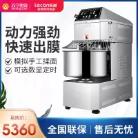 乐创(lecon) 和面机大型商用双动双速 全自动电动打面揉面机搅拌机 40升定时款[220V]