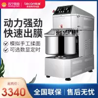 乐创(lecon) 和面机大型商用双动双速 全自动电动打面揉面机搅拌机 20升定时款[220V]