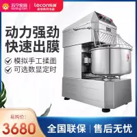 乐创(lecon) 和面机大型商用双动双速 全自动电动打面揉面机搅拌机 30升标准款[220V]