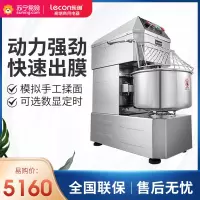 乐创(lecon) 和面机大型商用双动双速 全自动电动打面揉面机搅拌机 40升标准款【220V】