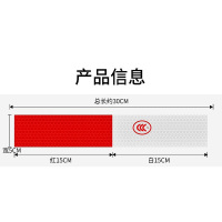 货车反光贴纸夜光车身反光条20片